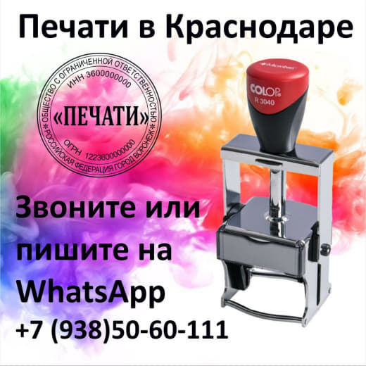 Широкий ассортимент печатей и штампов по доступным ценам
