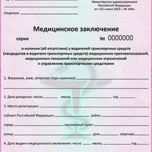 Где можно будет приобрести быстро и легко медсправки